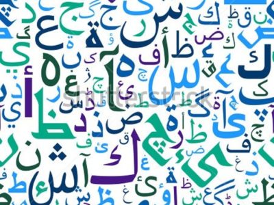 Learn Arabic Lesson 7: Definite and Indefinite Nouns