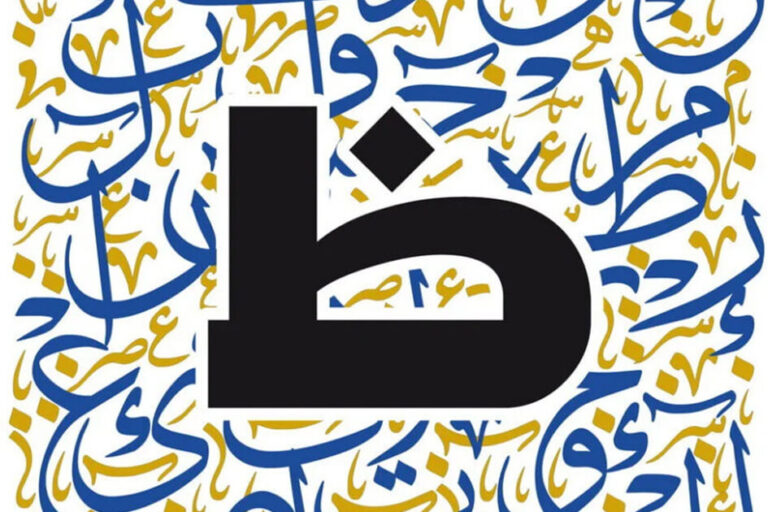 Arabic words