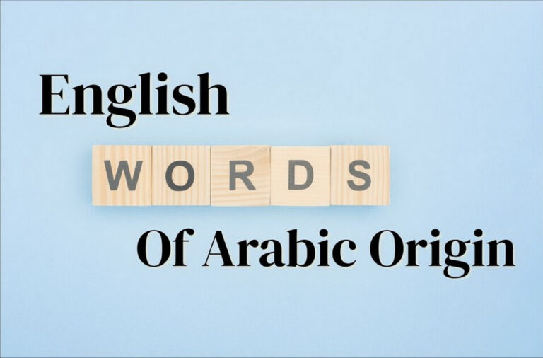 English words of arabic origin