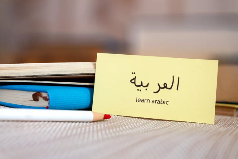 AlBaher Arabic language center - Arabic Language Learning Center - Arabic course for english speakers - Arabic Language Center - arabic course for english speaking students