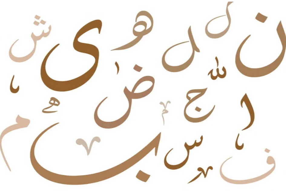 Arabic alphabet